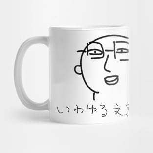 Bunjaku no to Mug